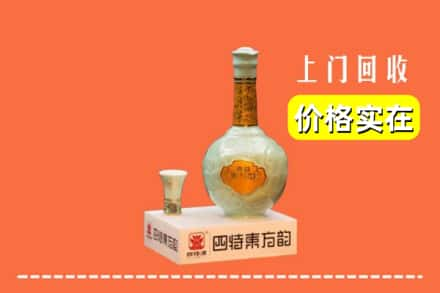 临沧回收四特酒